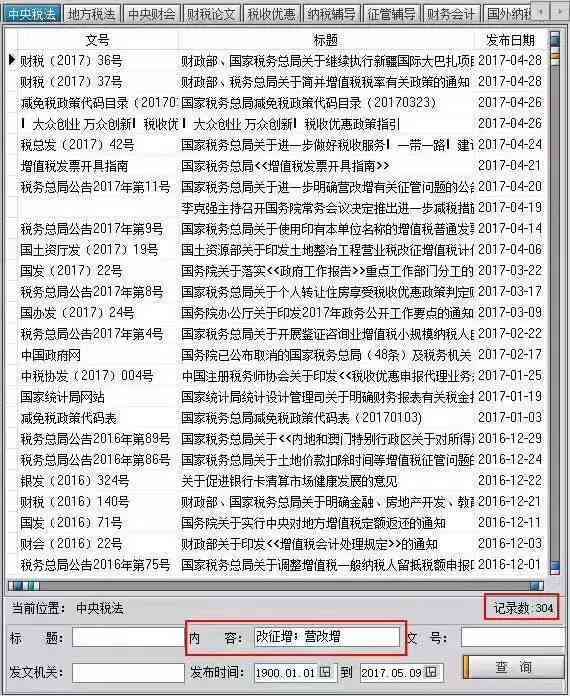 收到工伤认定书怎么做账：如何进行账务处理及会计分录制定与后续操作