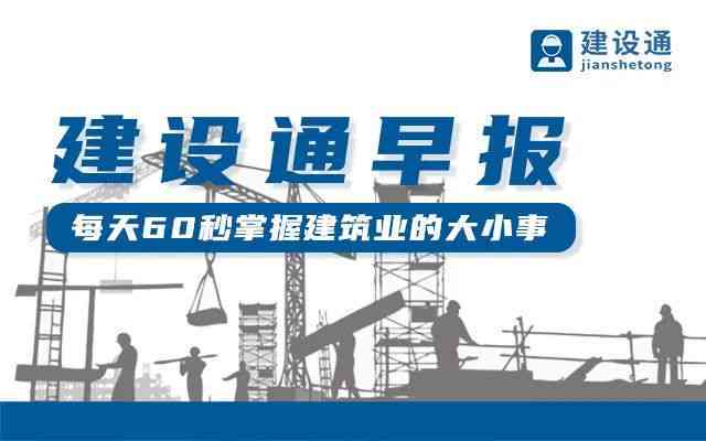 ai房产工工地带看文案