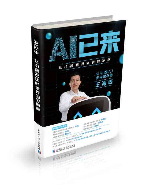 ai文案神器书本