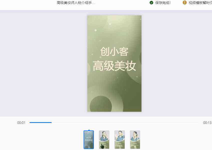 ai适合什么文案软件做
