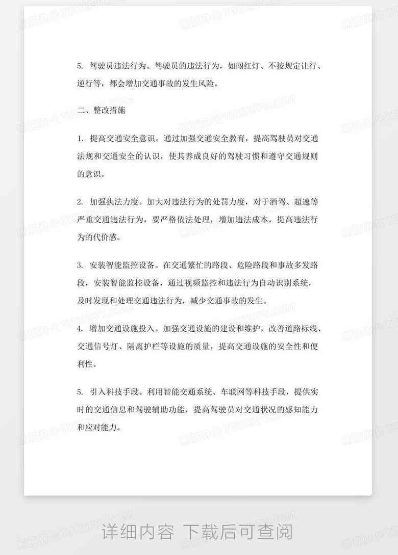 改小年龄是否可以认定工伤事故及其等级与罪行