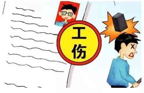 改小年龄是否可以认定工伤事故及其等级与罪行