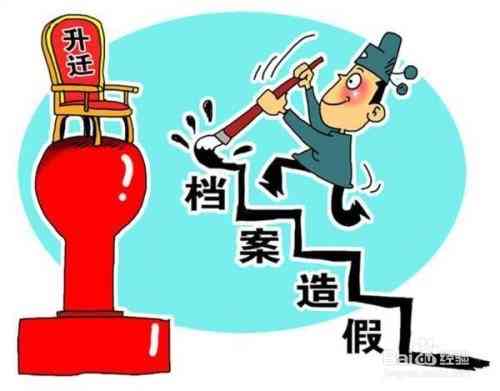 改小年龄是否可以认定工伤事故及其等级与罪行