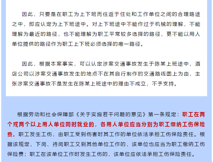 探讨年龄篡改对工伤伤残认定的法律影响及判定标准