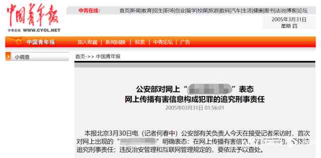 篡改年龄信息是否构成违法行为？