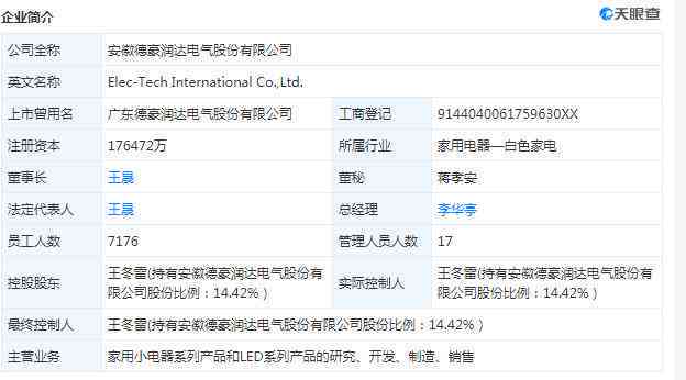 篡改年龄信息是否构成违法行为？