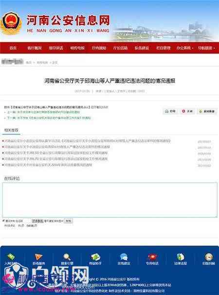篡改年龄信息是否构成违法行为？