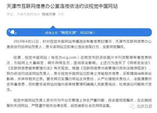 篡改年龄信息是否构成违法行为？