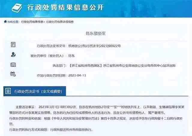 篡改年龄信息是否构成违法行为？