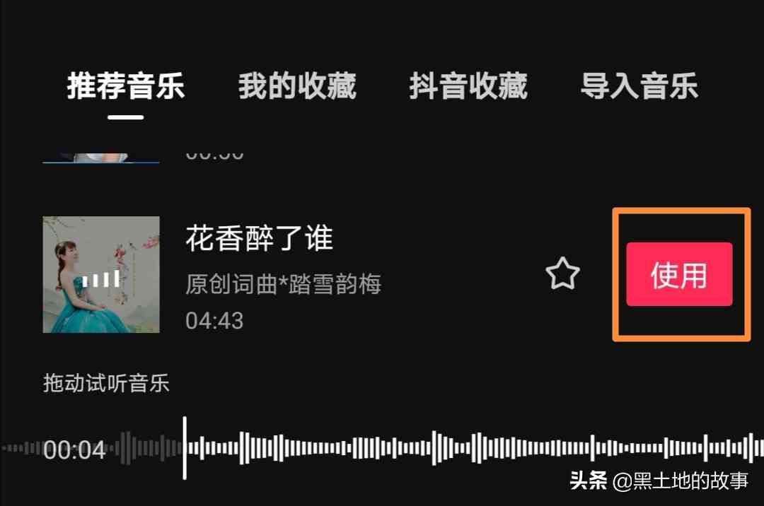 抖音配音台词素材：热门合集与获取方法攻略