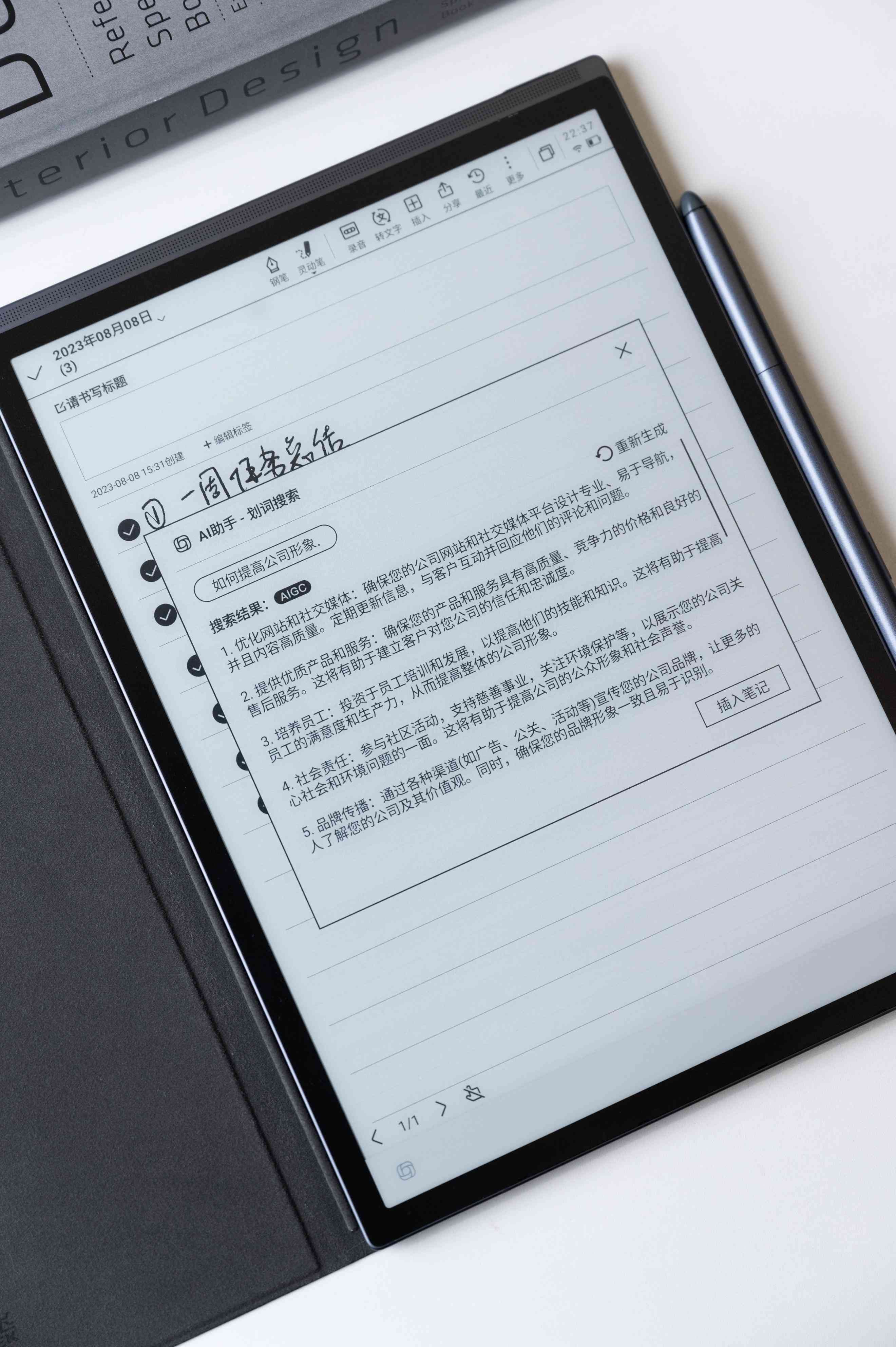AI写作助手：全面解析如何利用智能模型提升写作效率与质量
