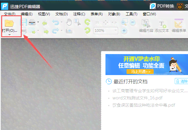 ai怎么编辑模板：修改文字内容、添加照片及操作技巧