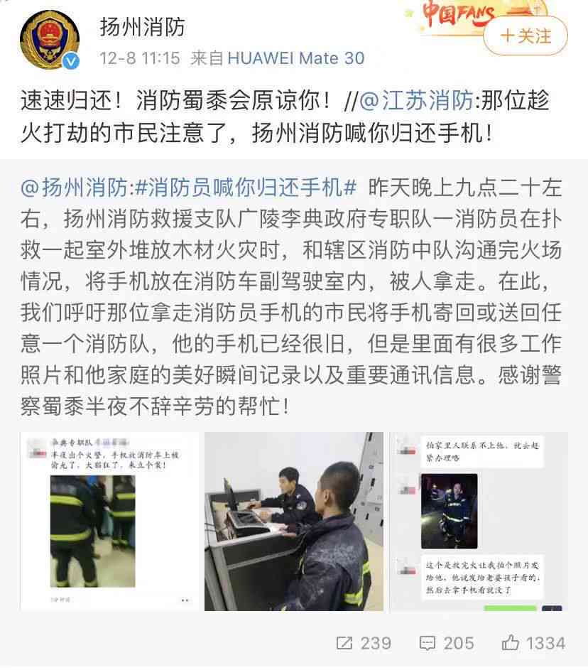 消防员救火负伤获工伤认定及赔偿权益保障解读