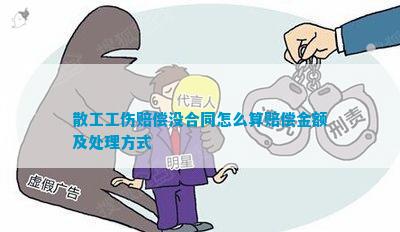 散工能认定工伤吗怎么赔偿：工伤认定标准及赔偿金额详解