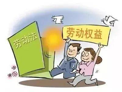 散工受劳动法保护吗：为何散工享有劳动法权益保护？