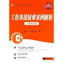 散工工伤索赔指南：如何申请赔偿与     全解析