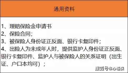 散工工伤索赔指南：如何申请赔偿与     全解析