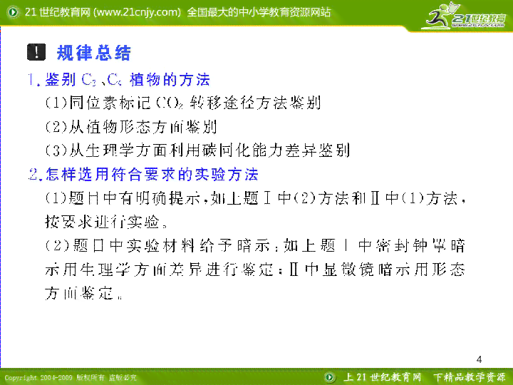 AI辅助科研实验设计全攻略：从实验策划到报告撰写详细教程