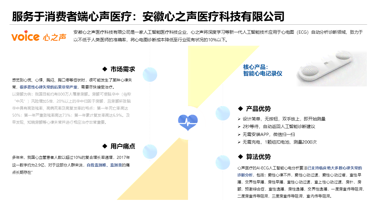 '基于AI辅助的科研实验设计与成果总结报告'