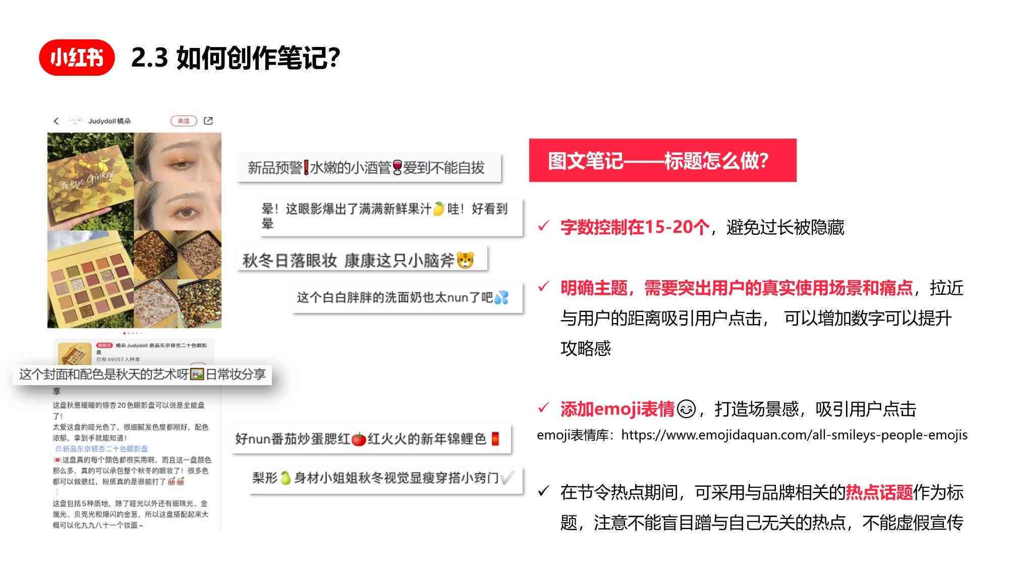 全方位攻略：小红书笔记制作与优化指南，解决所有创作难题