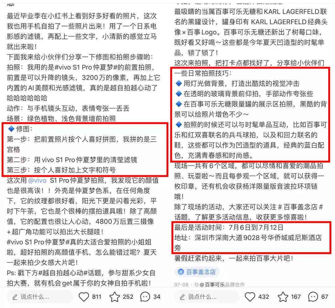 小红书做笔记是干什么的：功能、赚钱方法及软件选择概述