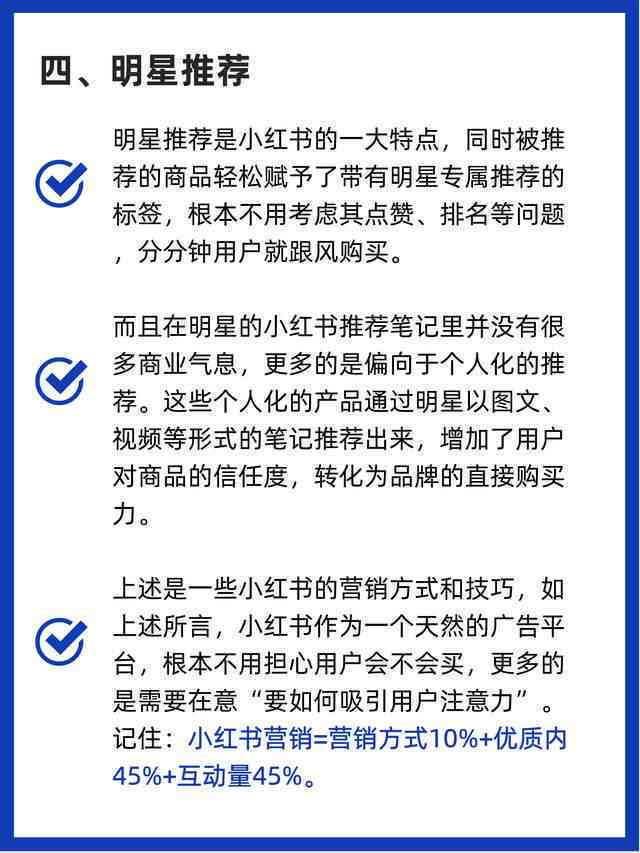 全方位攻略：小红书笔记制作与优化指南，解决所有创作难题