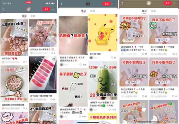 小红书ai笔记创作