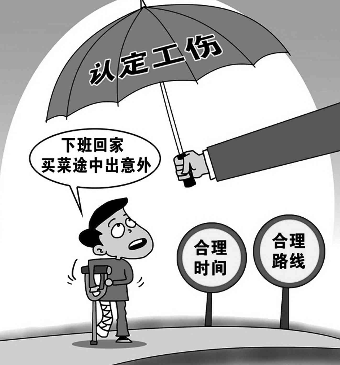 散工工作中受伤如何界定工伤及     指南