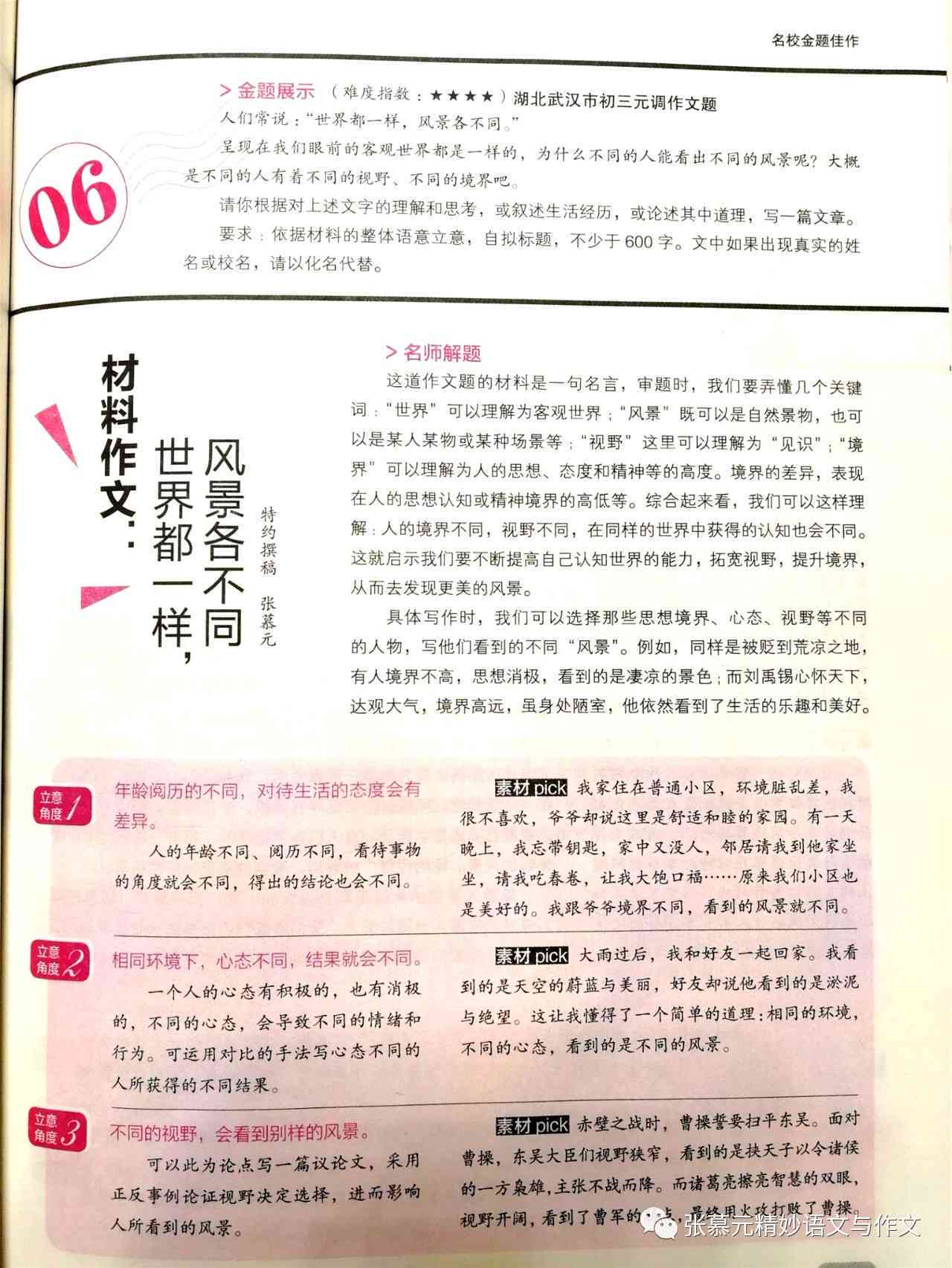 现代诗歌创作指南：从灵感捕捉到范文展示，全方位解析现代诗写作技巧与实践