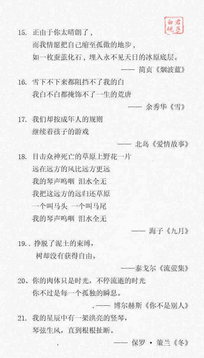 《现代诗诗歌创作：指导、思路、特点与作品全览》
