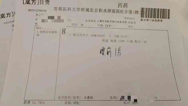 散步遭遇车祸工伤认定标准及赔偿金额详解