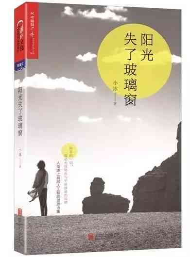 AI现代诗创作