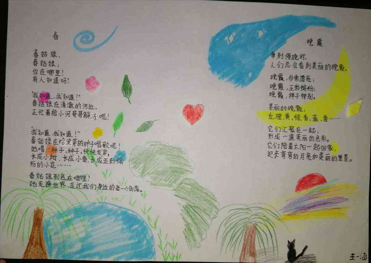 现代诗创编四年级至六年级自然诗集