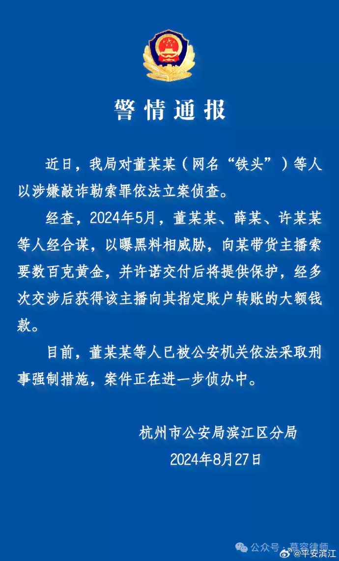 '涉嫌敲诈勒索者是否可被认定为构成工伤犯罪行为'