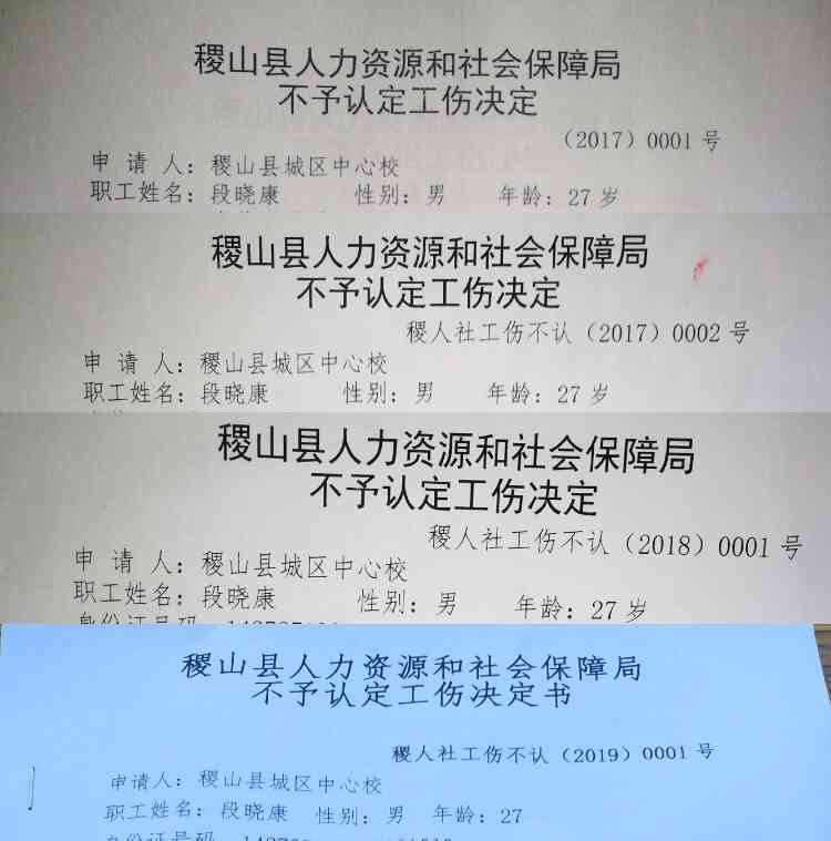'工伤认定中文凭的作用与影响'