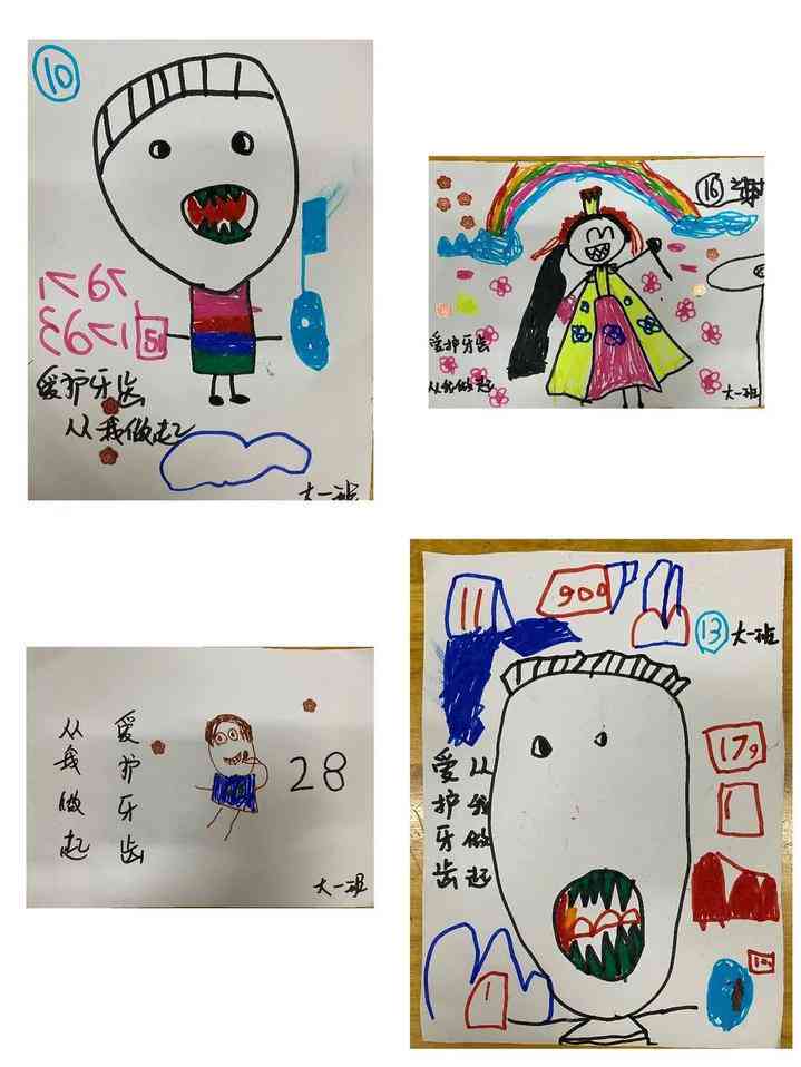 智能AI助力幼儿园儿牙齿健绘画活动