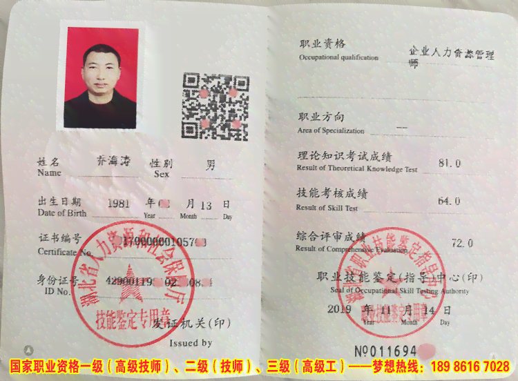 文凭怎样认定工伤等级