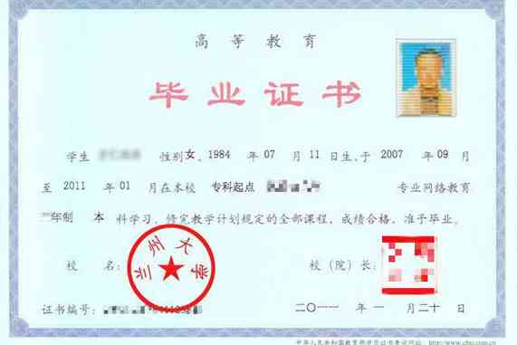 文凭怎样认定工伤等级
