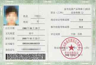 文凭怎样认定工伤等级