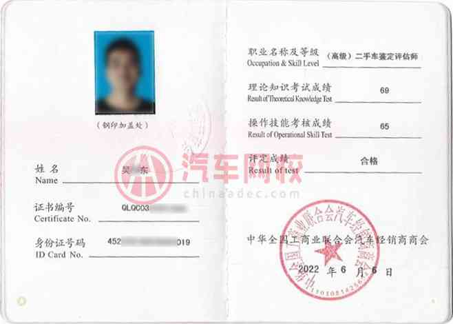文凭怎样认定工伤等级