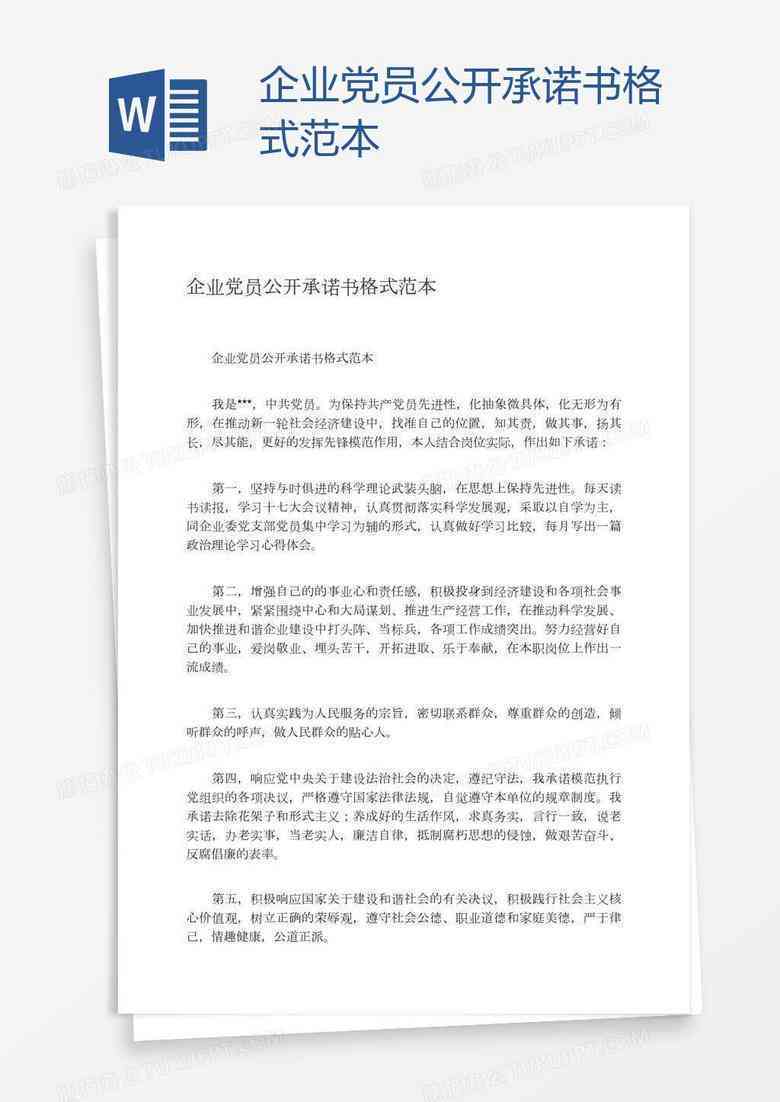 全面指南：写作格式详解与实用技巧，解决各类写作格式相关问题