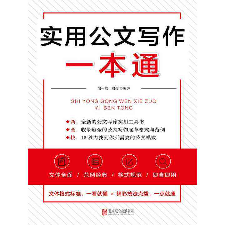 全面指南：写作格式详解与实用技巧，解决各类写作格式相关问题
