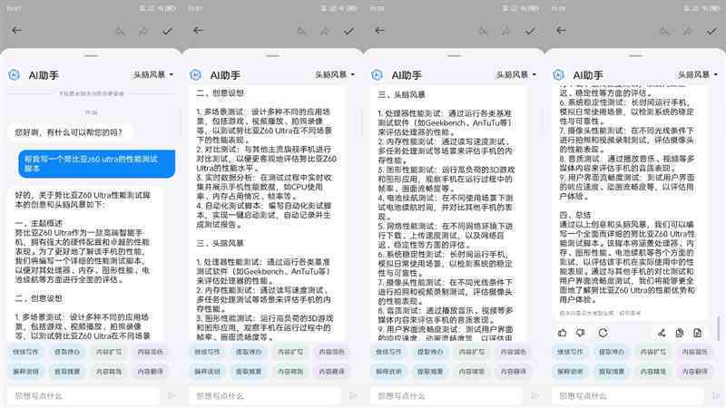 全面评测：2024年度写作AI软件推荐与对比指南