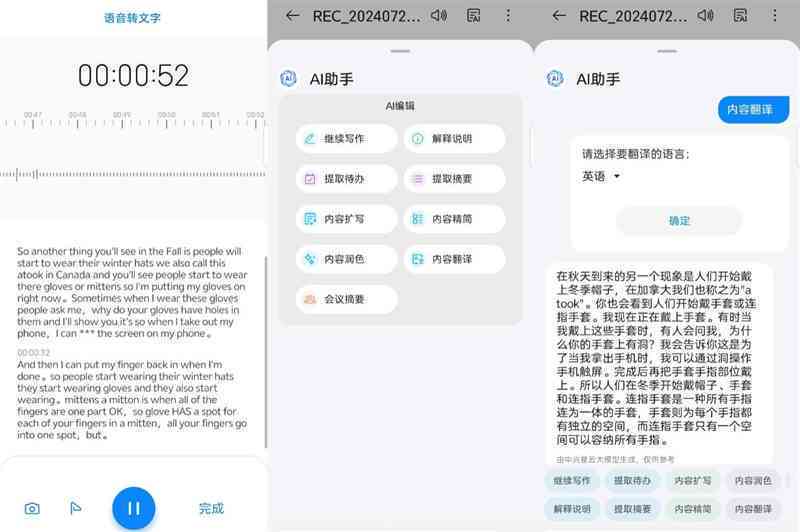 全面评测：2024年度写作AI软件推荐与对比指南