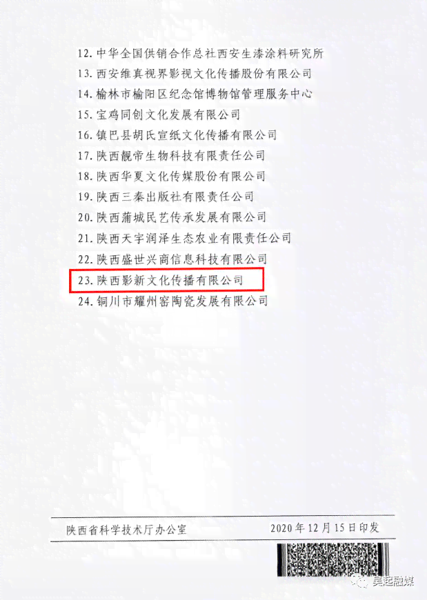 文创企业怎么认定工伤责任的：工伤认定标准与责任归属探究