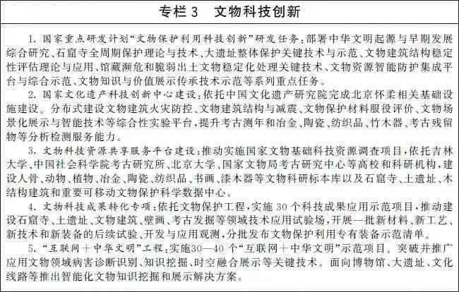 全面解读：文创企业认定标准与评估细则指南