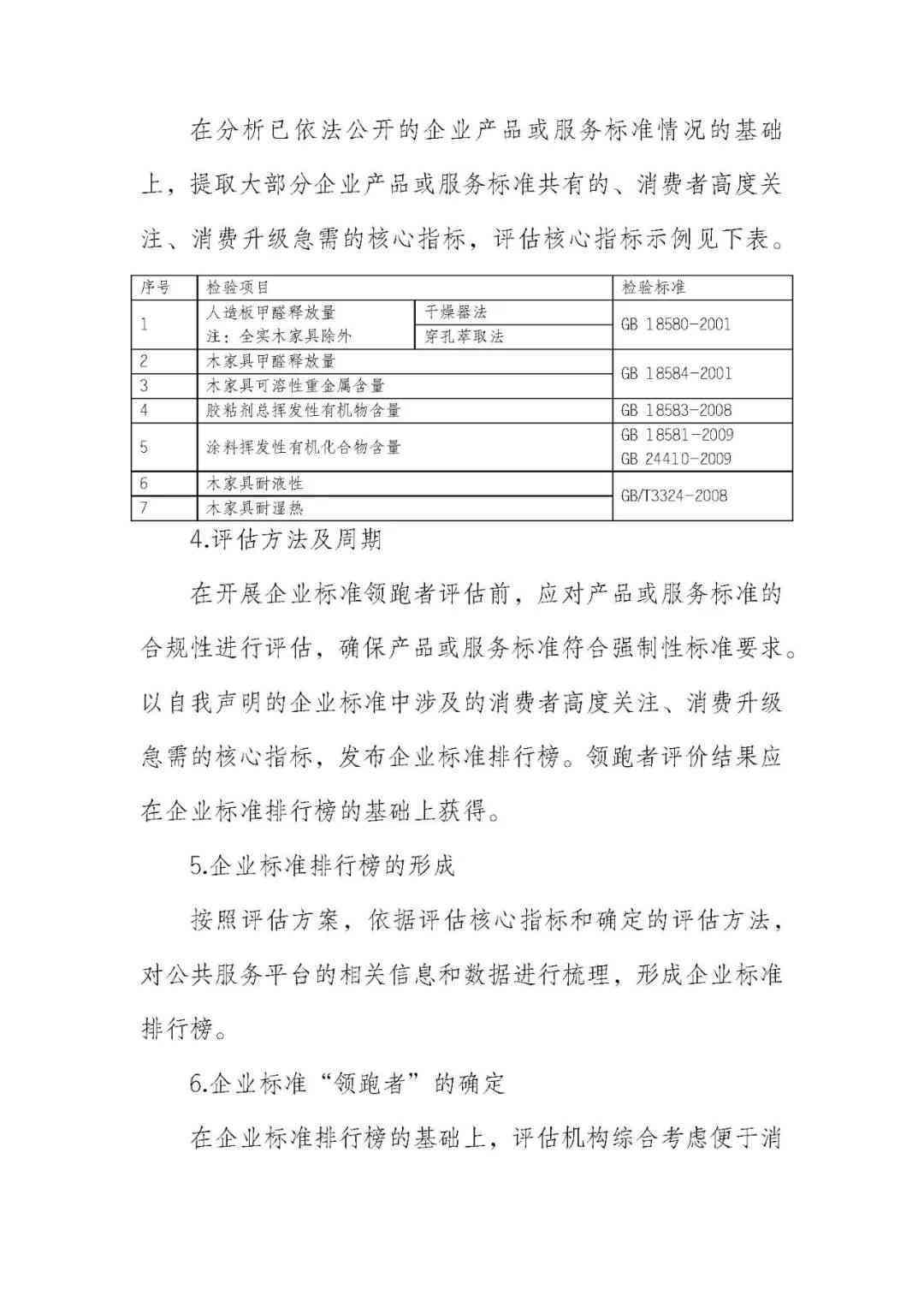 全面解读：文创企业认定标准与评估细则指南