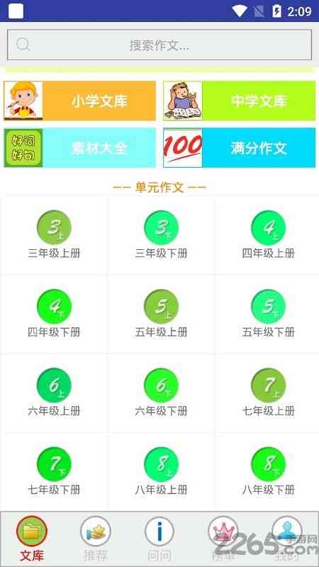 好用的写作：软件与推荐，全面平台指南及写作业助手