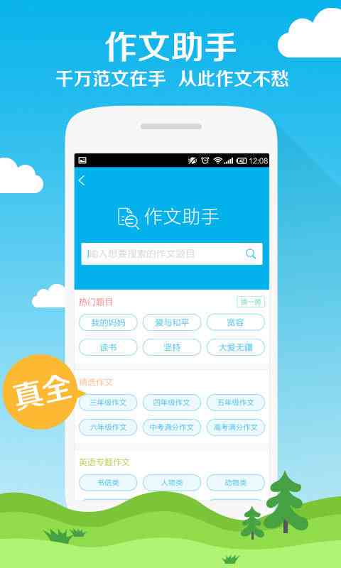 好用的写作：软件与推荐，全面平台指南及写作业助手