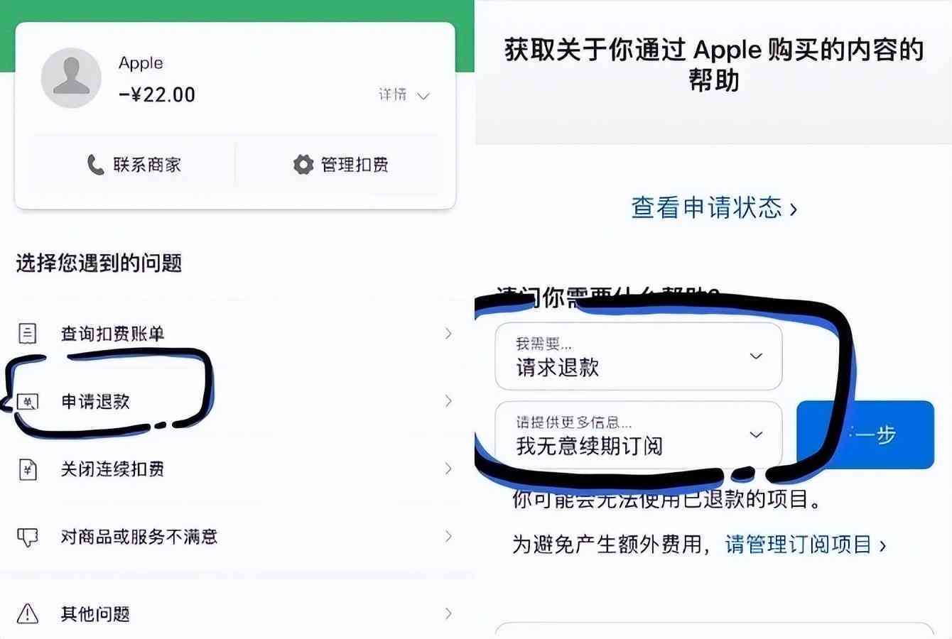 AI助手教你一步到位：如何彻底关闭各类应用自动续费问题